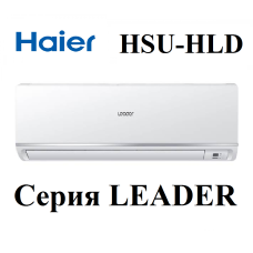Кондиционер Haier HSU-24HLC203/R2 Leader